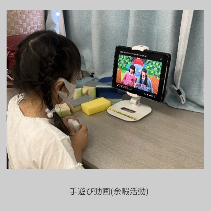 手遊び動画(余暇活動)