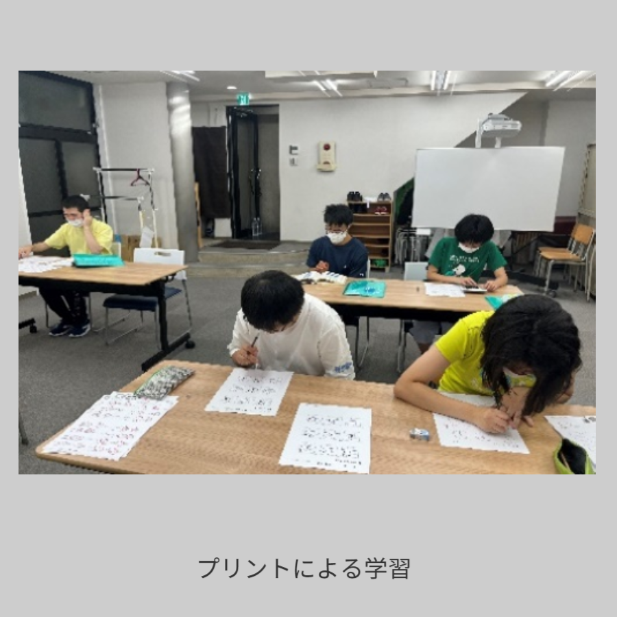 プリントによる学習