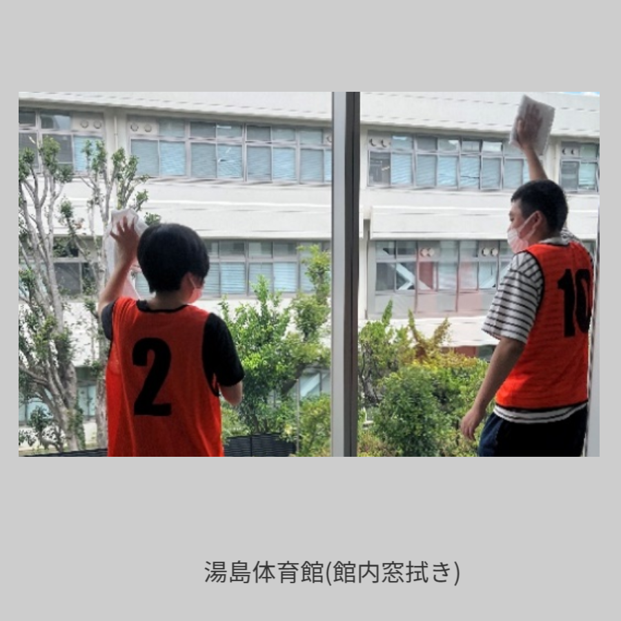 湯島体育館(館内窓ふき)